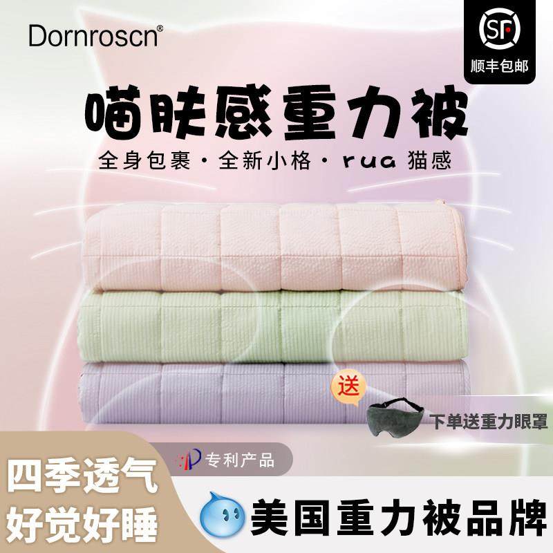 美国重力被子加大加宽道恩森重力毯单人重力深睡眠夏被四季通用,床上用品,化纤被,淘宝优惠券,粉丝福利购,淘宝优惠卷