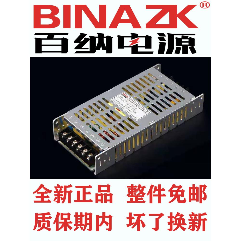 百纳Mj电源Led显示屏单色、双色5V40A200W变压器数码屏开关专用电