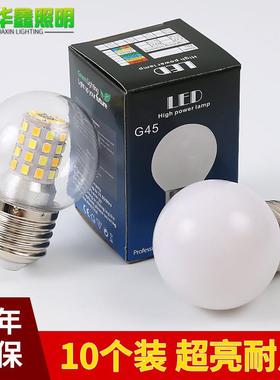 led小圆泡5W节能灯泡G45魔豆灯吊灯12W光源E27大螺口三色变光暖光