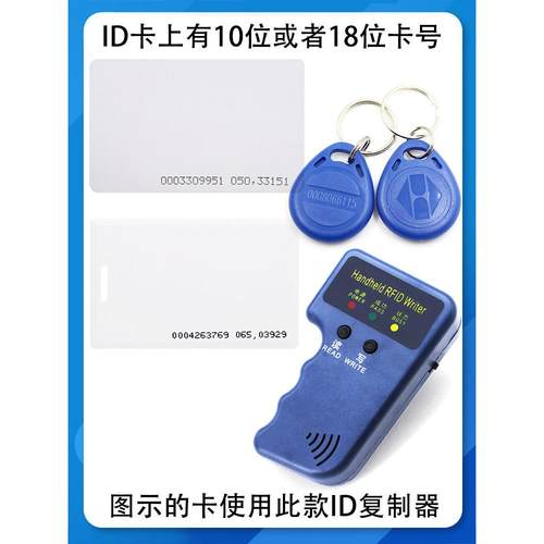 覆制身份证125K卡与物业社区Ic电梯门禁卡覆制车库锁匠隐藏副本