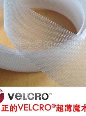 进口VELCRO超薄婴儿宝宝魔术贴 透明钩面柔软儿童粘扣带 2.5cm宽