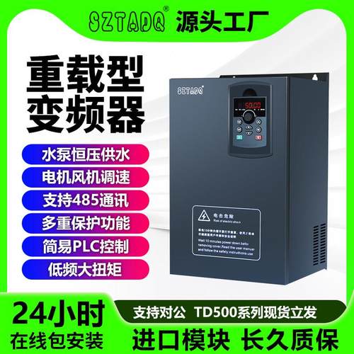 台频达重载变频器三相380V/75/93/110/160/185/200/250/500kw调速