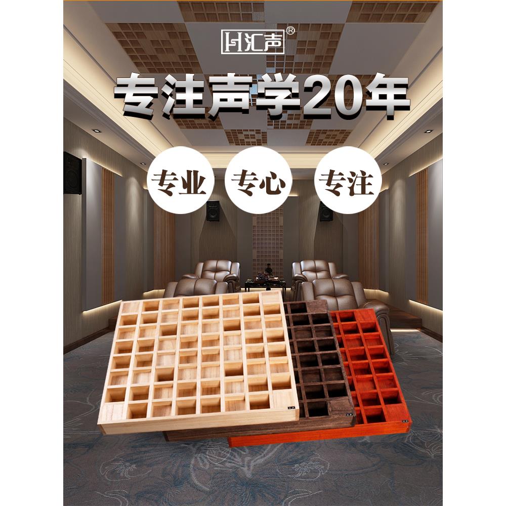 64格扩散板60*60 90*90二次余数扩散体QRD录音棚隔音板吸音板影院