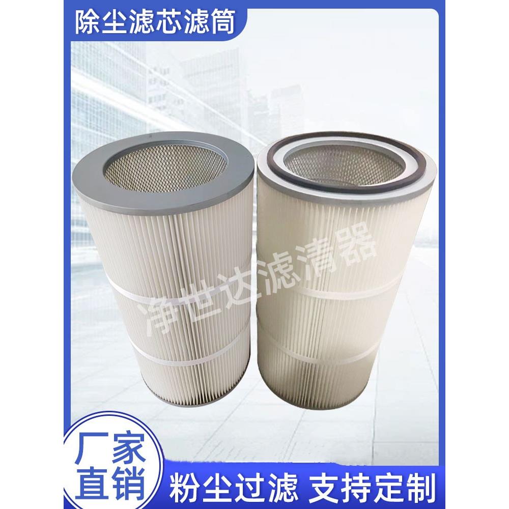 工业除尘滤芯六耳快拆螺杆式除尘滤筒喷涂喷塑粉末滤芯抛丸喷砂机