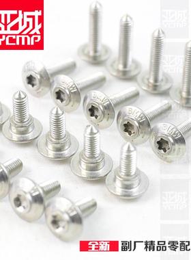 适用螺丝R1200GS R1250GS adv R1200RT R1250RT包板外壳螺丝