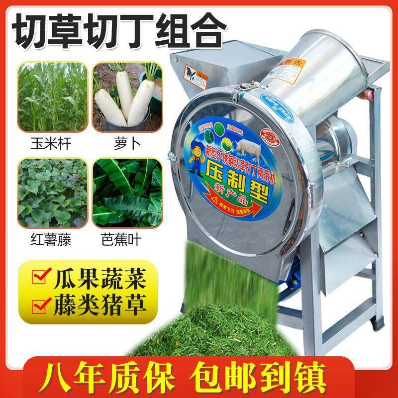 瓜果蔬菜切丁机家用小型电动猪草机红薯藤萝卜土豆木薯养殖切碎机,农机/农具/农膜,铡草机,淘宝优惠券,粉丝福利购,淘宝优惠卷