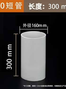 upvc排水管 180下水管道直接接头厨房排烟管315鱼缸硬管250排烟管