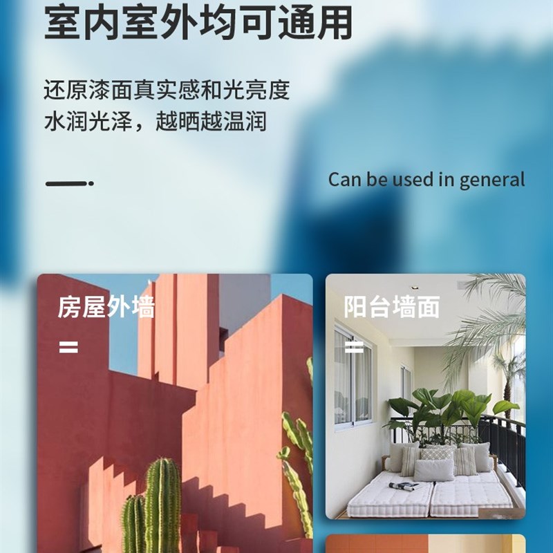 外墙乳胶漆室外防水防晒外墙漆家用自刷卫生间防水水泥墙面内墙漆