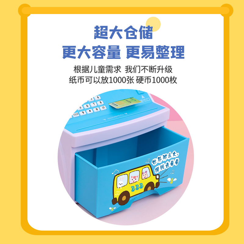 ATM智能存钱罐男孩语音储蓄罐创意零钱密码箱2022新款儿童储钱罐