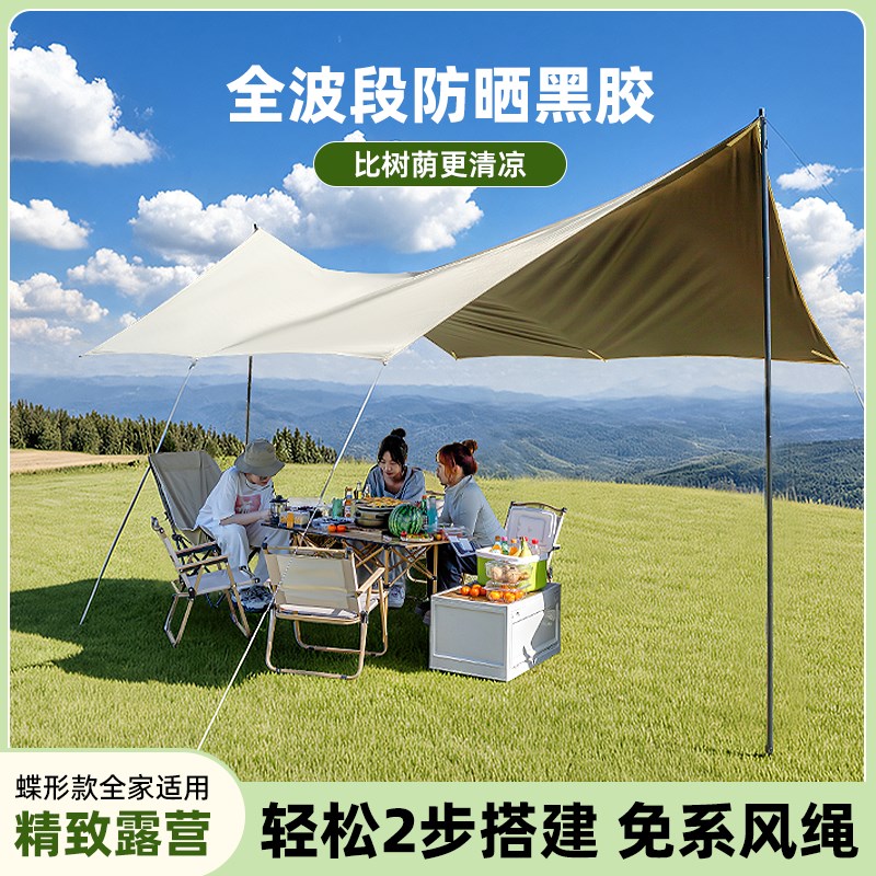 黑胶天幕加厚帐篷户外野营露营免搭建防雨防晒遮阳棚便携式套装