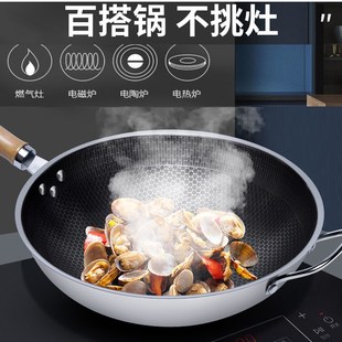 蜂窝不锈钢炒锅无涂层不粘锅燃煤气灶电磁炉炒菜锅家用平底锅