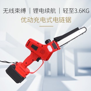 电链锯家用伐木油锯多功能手持小型链条锯户外电锯 锂电无刷充电式