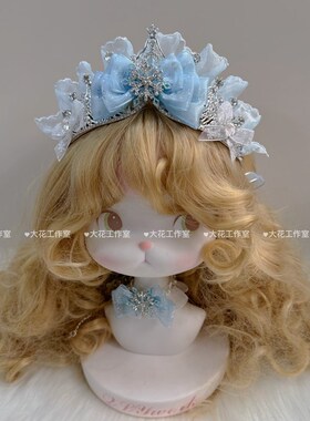 大花手作2024新款蓝色冰雪公主发饰皇冠加冕魔法棒生日礼物