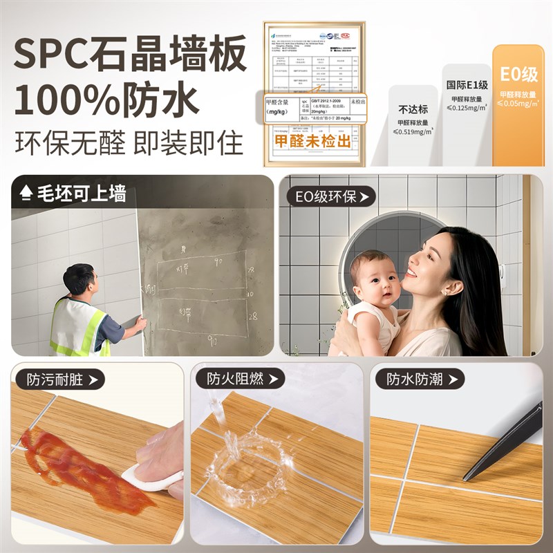 spc石晶墙板酒店卫生间瓷砖贴石塑护墙板淋浴房速装防水装饰墙板