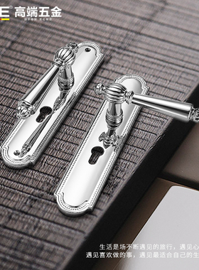 KPE法式门锁亮银色卧室房间锁具轻奢双开欧式磁吸静音实木门把手