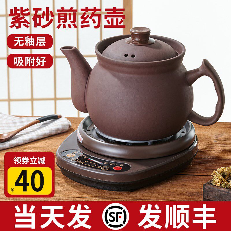 幻弗全自动紫砂煎药壶中药电煎壶家用中医砂锅熬药罐煲机煮药分体