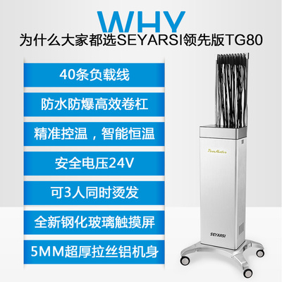 亚细亚数码智能控温卷发机器热烫机恒温理发店护理美发烫发机