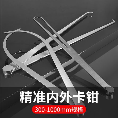 内卡钳卡规内外卡钳外径内径测量工具内卡尺卡钳尺外卡钳不锈钢