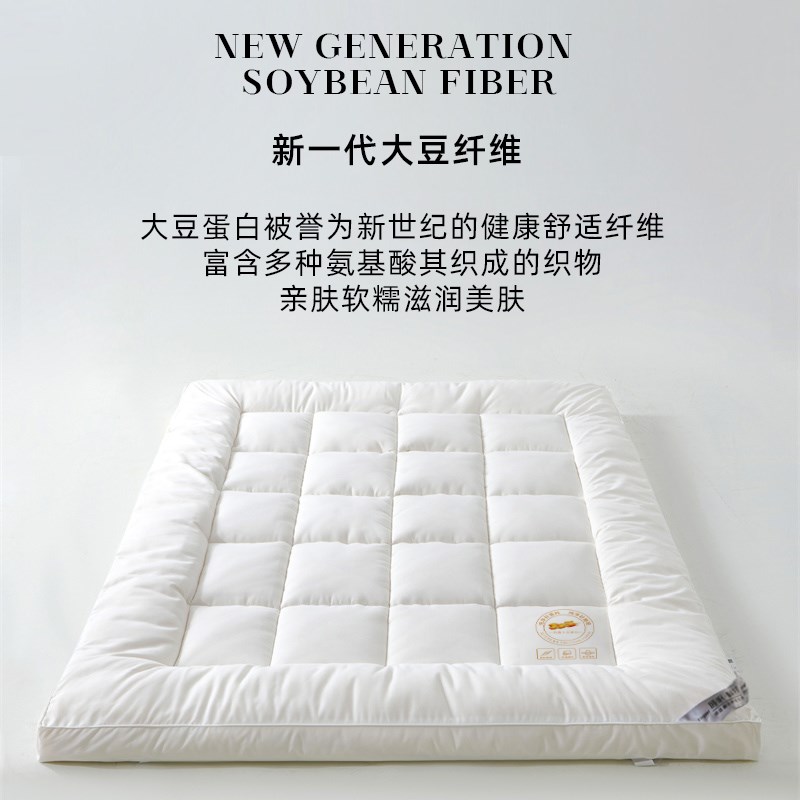 五星级酒店大豆纤维舒适软床垫抗菌阻螨家用榻榻米专用床褥软垫子