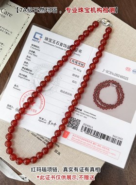 7A级天然红玛瑙项链女红色珠子串珠小众高级感锁骨链2024新款颈链