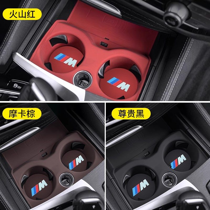 宝马3系5系新i3x3x4x5L中控无线充水杯垫防滑保护套车内装饰用品