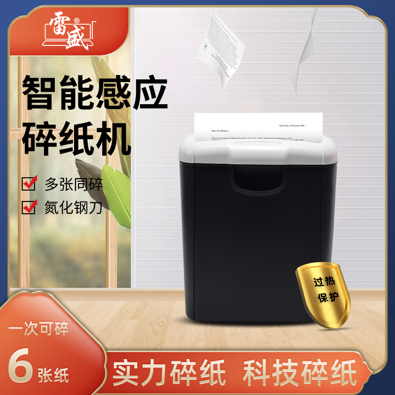 碎纸机粉碎机办公室自动迷你家用小型便捷电动商用大功率桌面粉碎