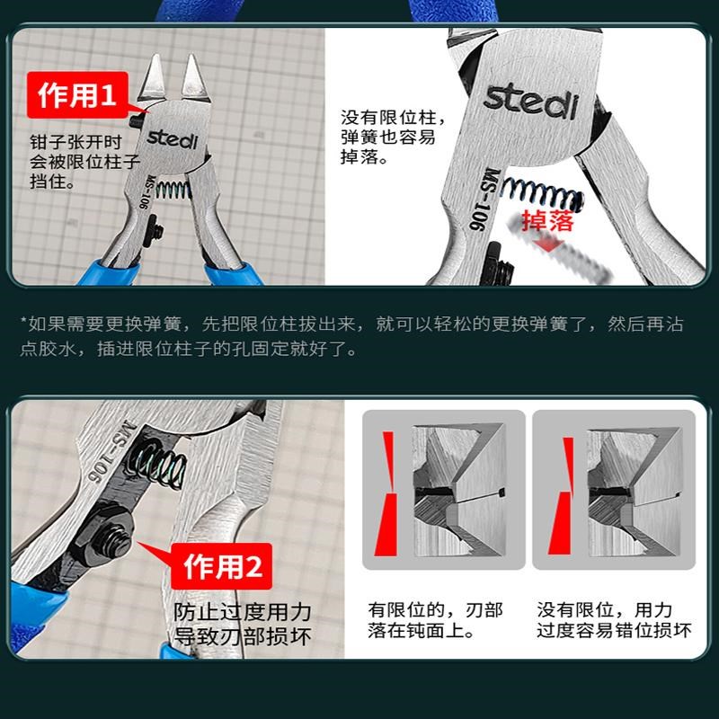 司特力剪钳MS-108模型水口钳超薄单刃高达军模拼装工具薄刃神之手