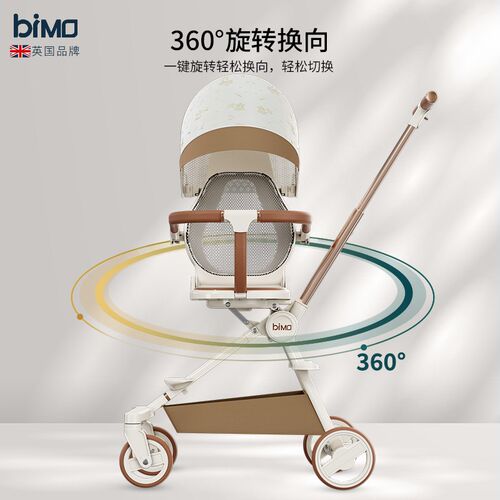 bimo比陌遛娃神器可登机可坐躺高景观轻小婴儿推车超轻折叠溜娃车