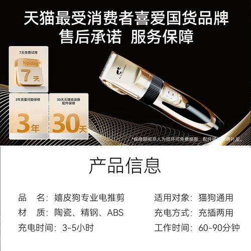 宠物剃毛器狗狗电推剪泰迪猫咪剃脚毛狗毛电推子专业推毛器神器