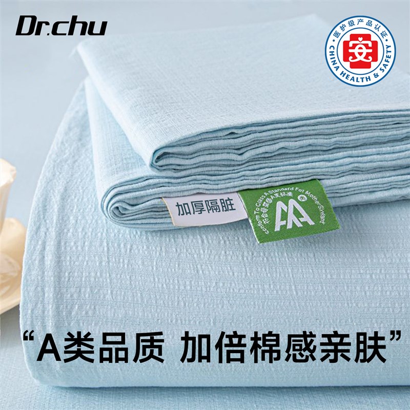 医护级免洗床单四件套被罩枕套旅行住酒店床品火车卧铺三件套