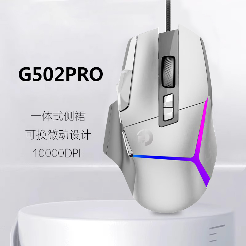 官方旗舰店G502无线鼠标有