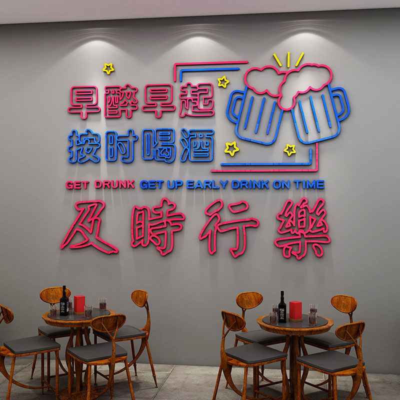 网红打卡墙烧烤肉火锅饭店墙面创意贴画小酒馆酒吧装饰品场景布置