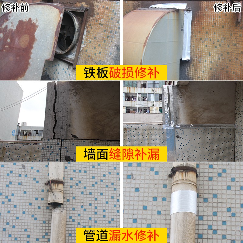 下水管道漏水修补胶水管补漏pvc管防漏水神器堵漏胶铁管防水密封
