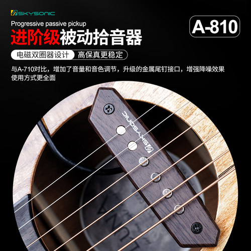 天音木吉他拾音器免开孔扩音A710 810民谣吉它T901 902 903可打板