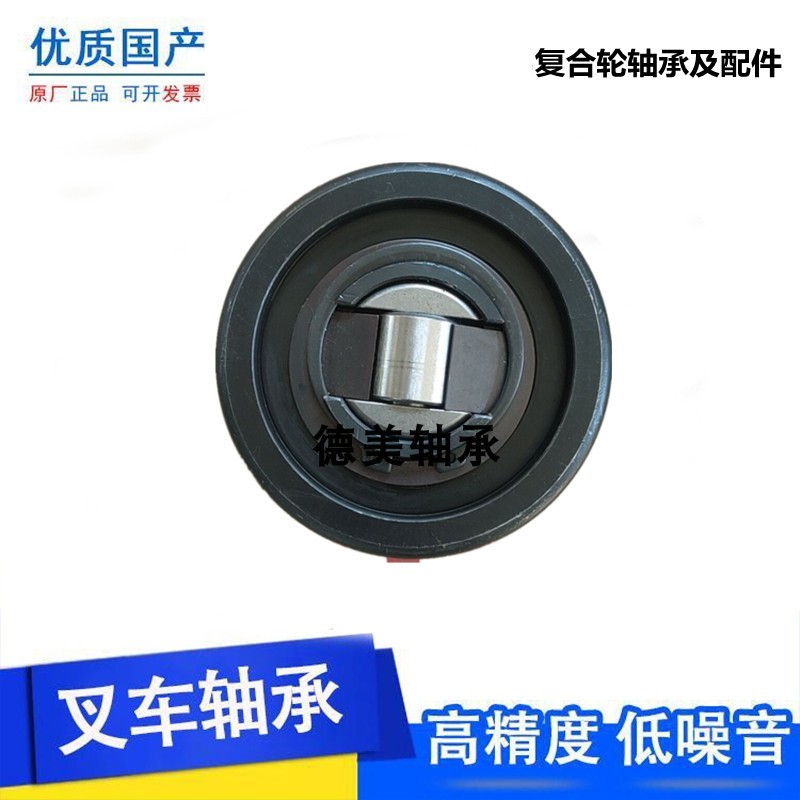 合力杭叉门架复合轮轴承760211NT/A1T/K0T/BT装机配套2-3吨座配件
