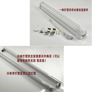 LED灯管日光灯T8T5长条40W 50W 60W 1.2米双排一体化全套高亮改造