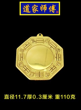 道家师傅 纯铜八卦镜凸镜 八卦图化解 大门窗户对尖角 天斩包邮