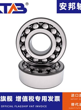 安邦调心球轴承1604 1605 111605 1606 111606 1607 111607