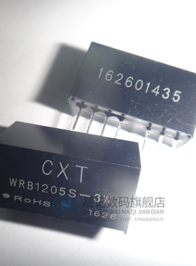 WRB1205S-3WR2 隔离稳压电源模块12V转5V功率3W SIP  全新
