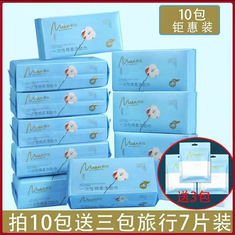 棉扬一次性洗脸巾加大加厚珍珠纹母婴干湿两用美容卸妆洁面棉柔巾,居家布艺,一次性洗脸巾/压缩毛巾,淘宝优惠券,粉丝福利购,淘宝优惠卷