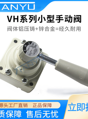 气动三位四通手动换向阀VH200-02/VH201-02/VH202-02控制阀手转阀