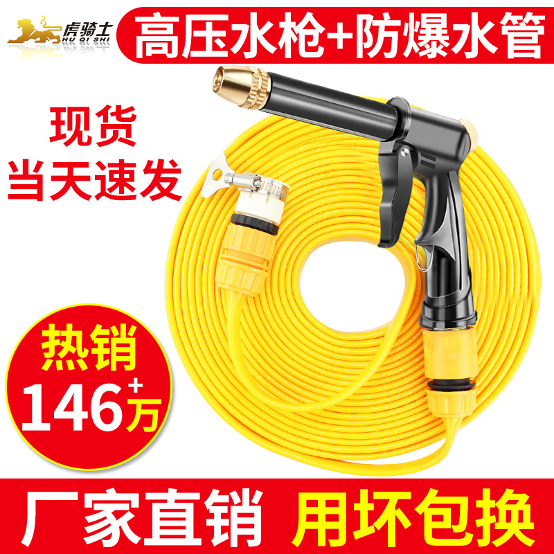 洗车神器高压水枪水泵工具套装家用水抢防冻水管软管刷车喷头冲车