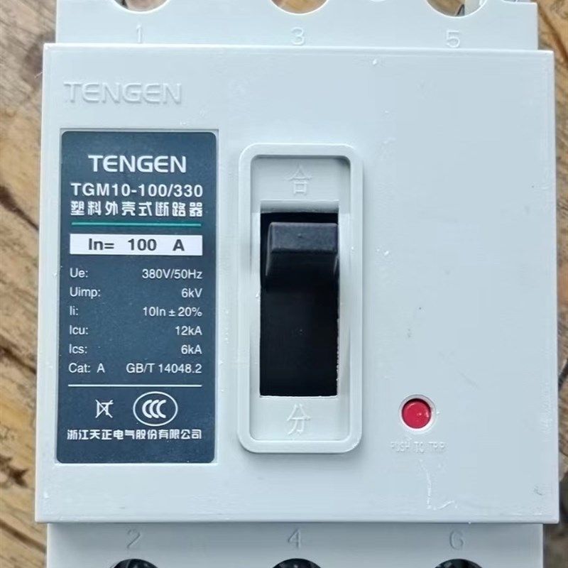 抛丸机配件断路器电控电气电工塑料外壳式断路器空气开关,五金/工具,抛丸清理机,淘宝优惠券,粉丝福利购,淘宝优惠卷