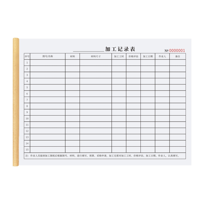 加工记录表定制数控车间车床工件表单模具车工产品工时登记本订做