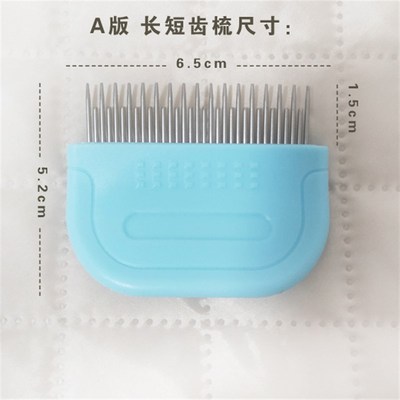 宠物猫狗嘴毛小梳子加密齿梳长短齿梳排梳去浮毛跳蚤泰迪脸毛开结