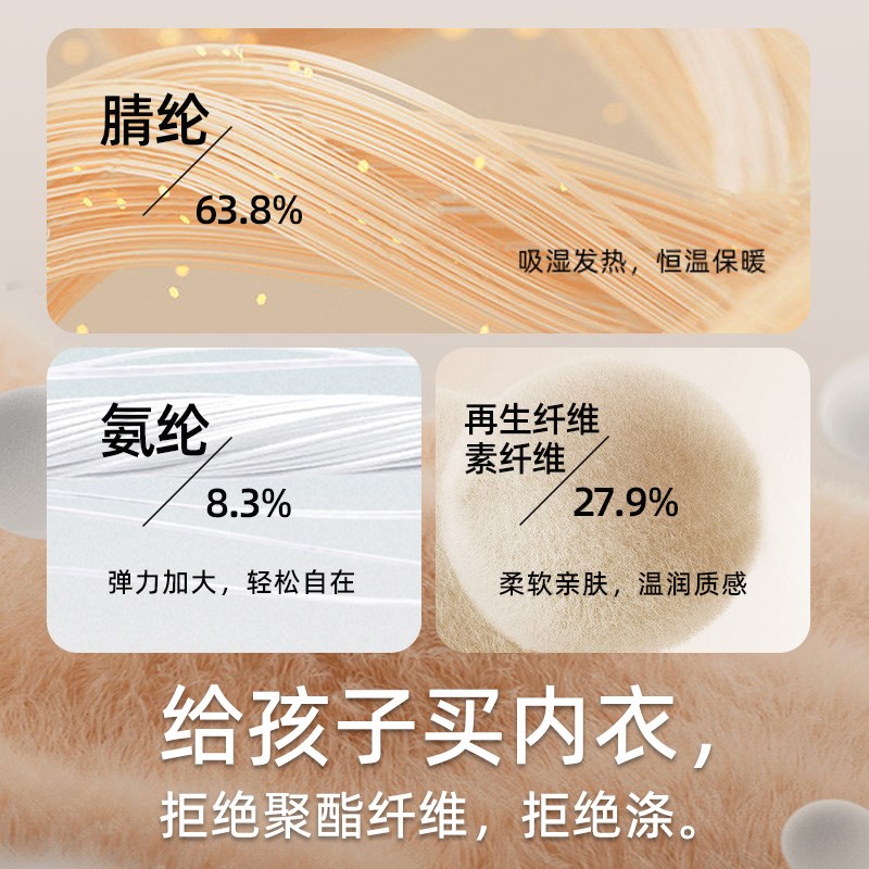 儿童保暖内衣套装德绒加厚护肚男女童睡衣秋冬款打底宝宝秋衣秋裤