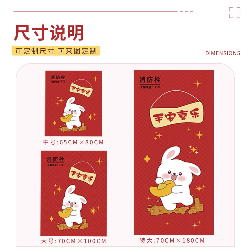 定制卡通消防栓贴纸装饰遮挡门箱面板灭火器电表箱配电柜标识贴画图片