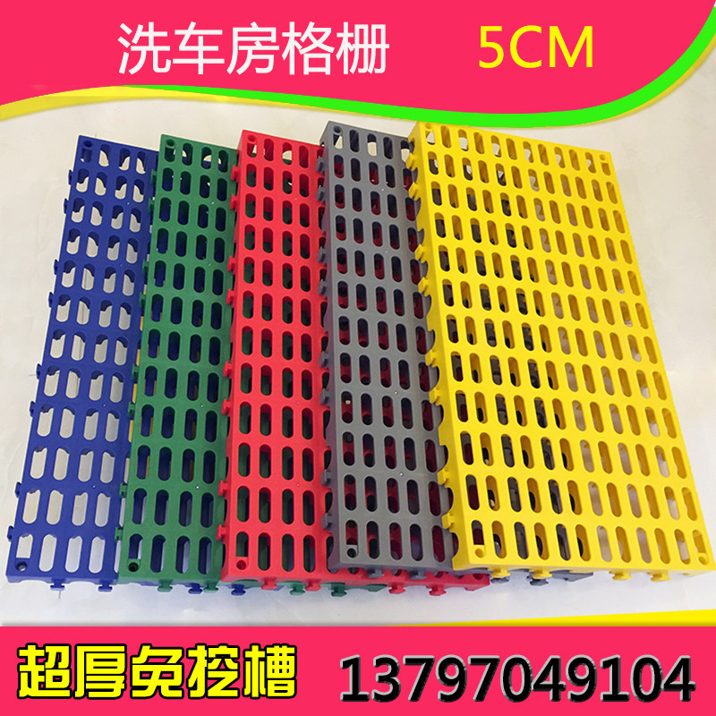 洗车房地格栅免挖沟槽塑料拼接格栅4s店地垫汽车美容地面网格栅板