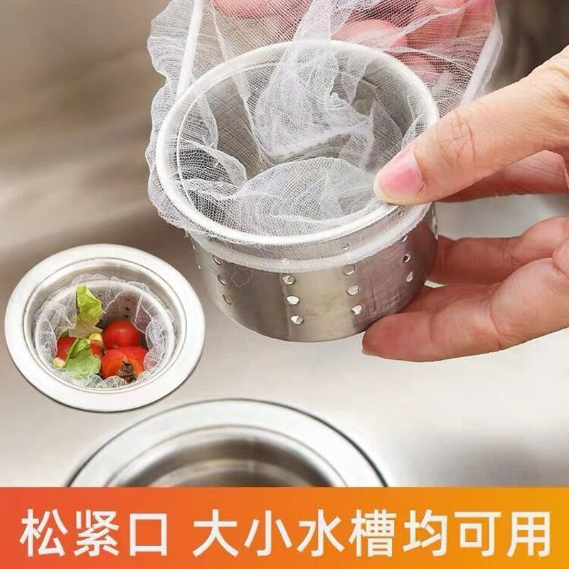 厨房一次性水槽过滤网洗菜盆漏网水池地漏洗碗槽神器下水道垃圾袋