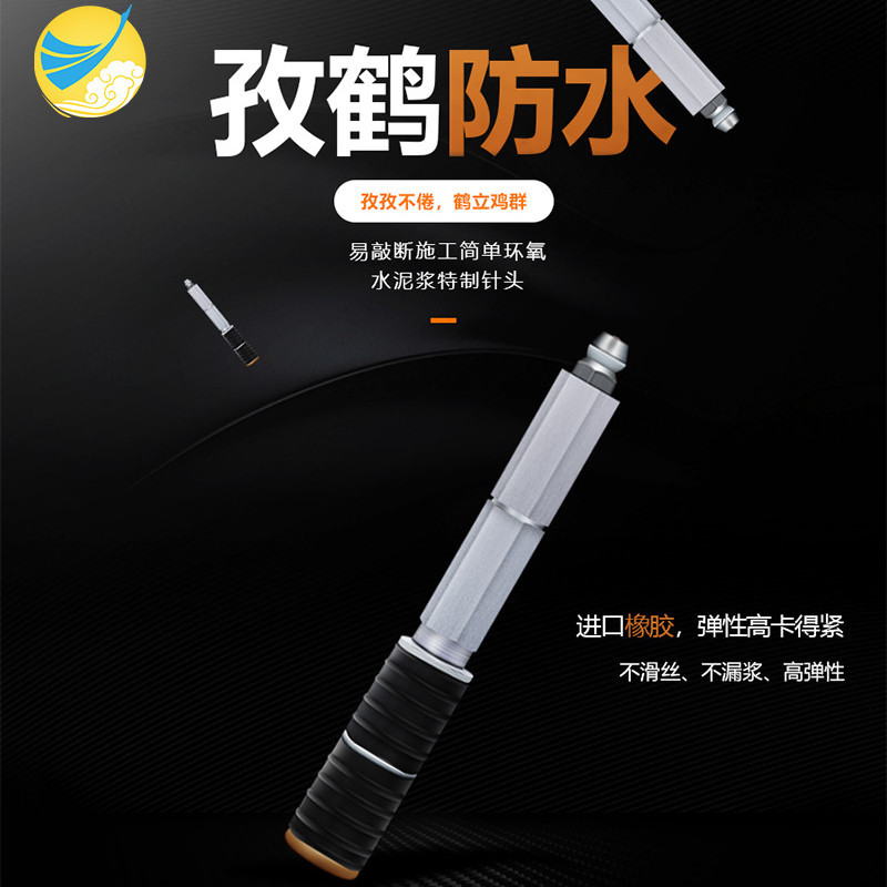 孜鹤止水针头注浆钉补漏高压注浆针头止水钉防水高压注浆机堵漏针